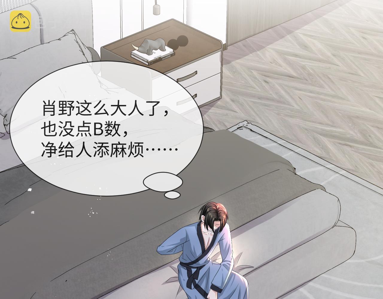 第41话 从朋友做起13