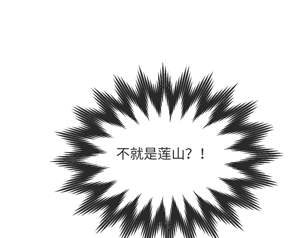 第52话 为你赴汤蹈火22