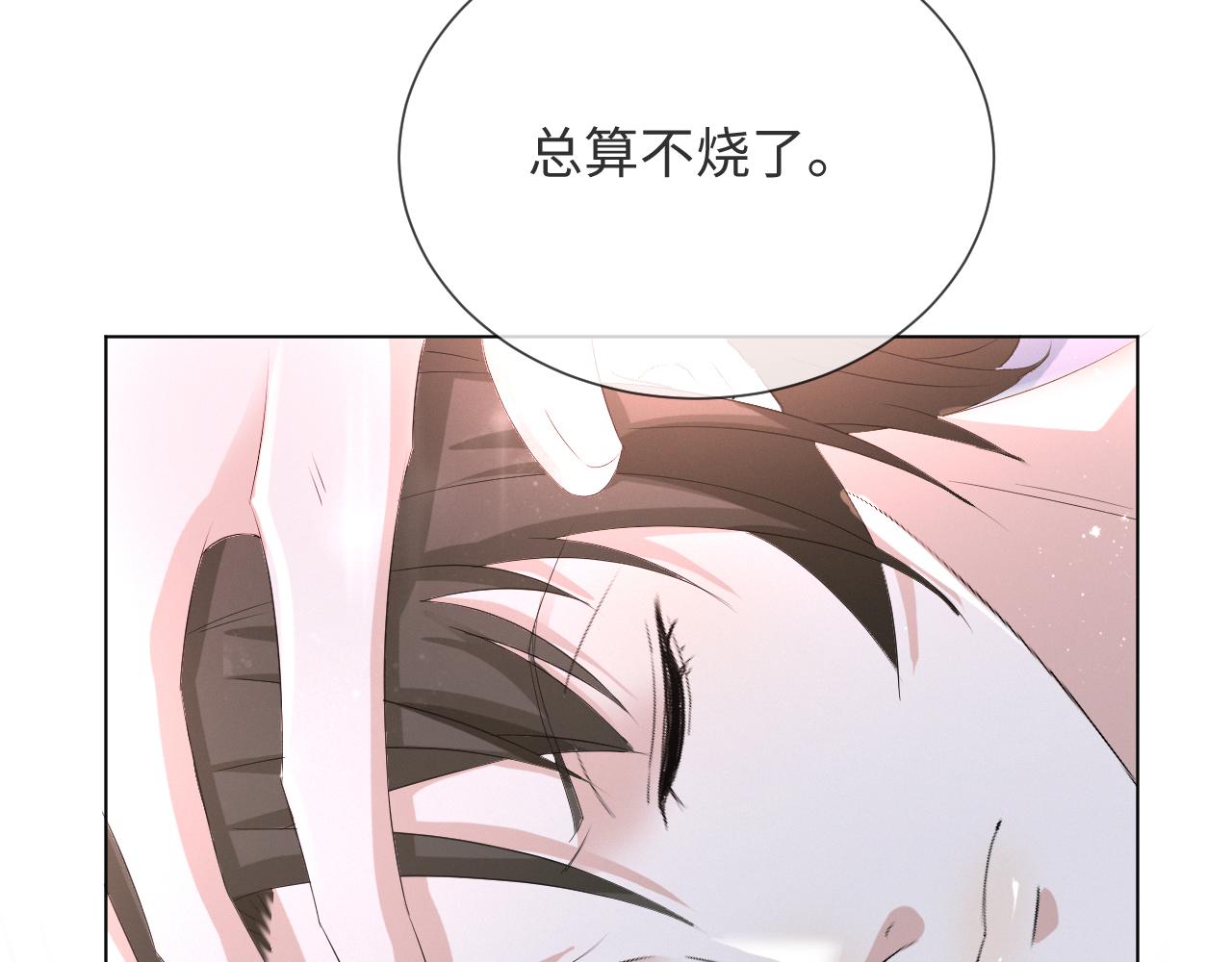 第37话 解锁追妻成就！19
