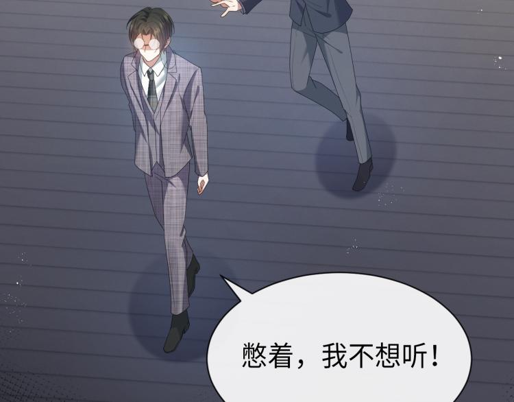第11话 我不稀罕67
