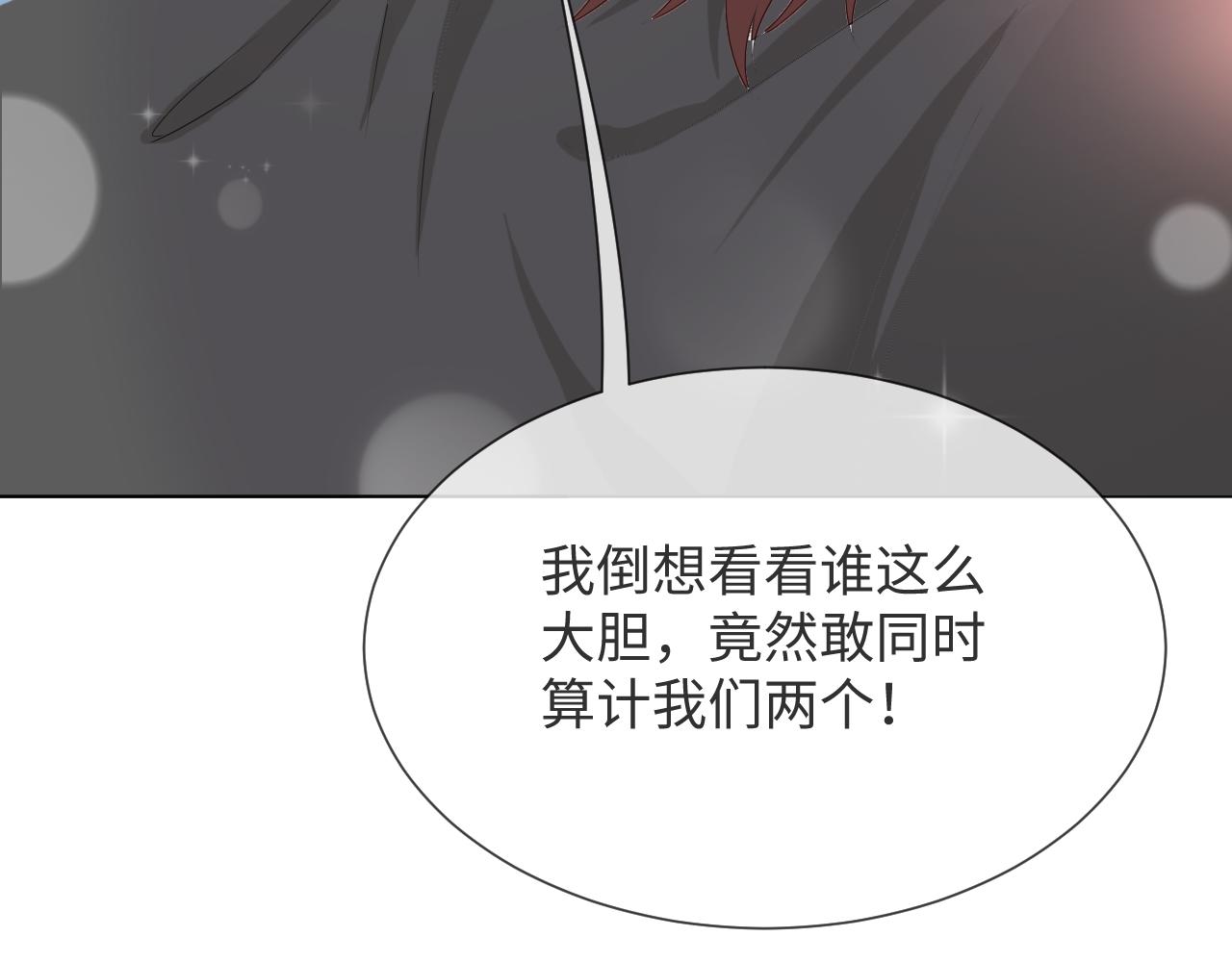 第47话 信任危机123