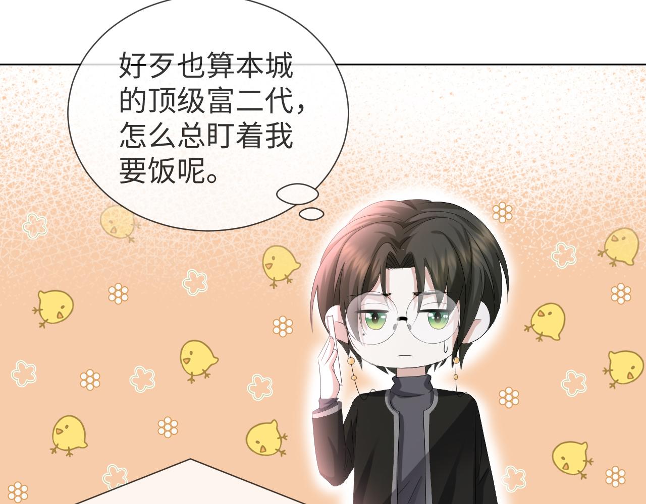 第38话 不容别人破坏71