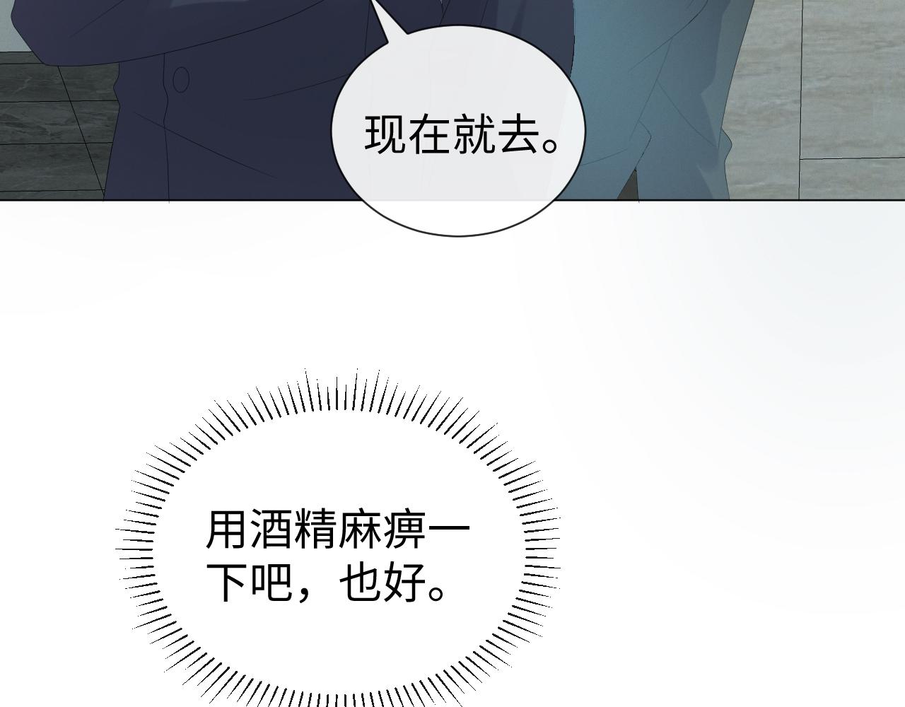 第26话 绝还是你绝92