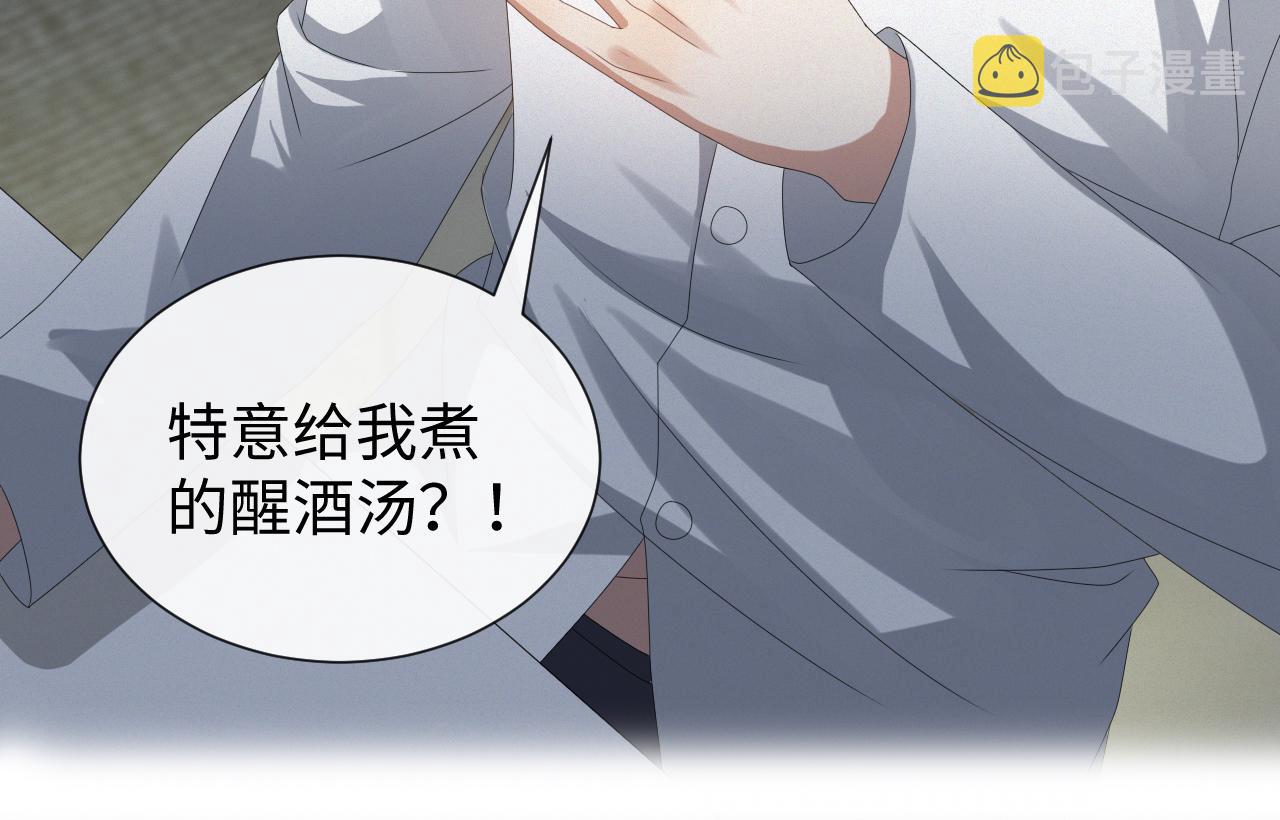 第29话 醒酒汤101