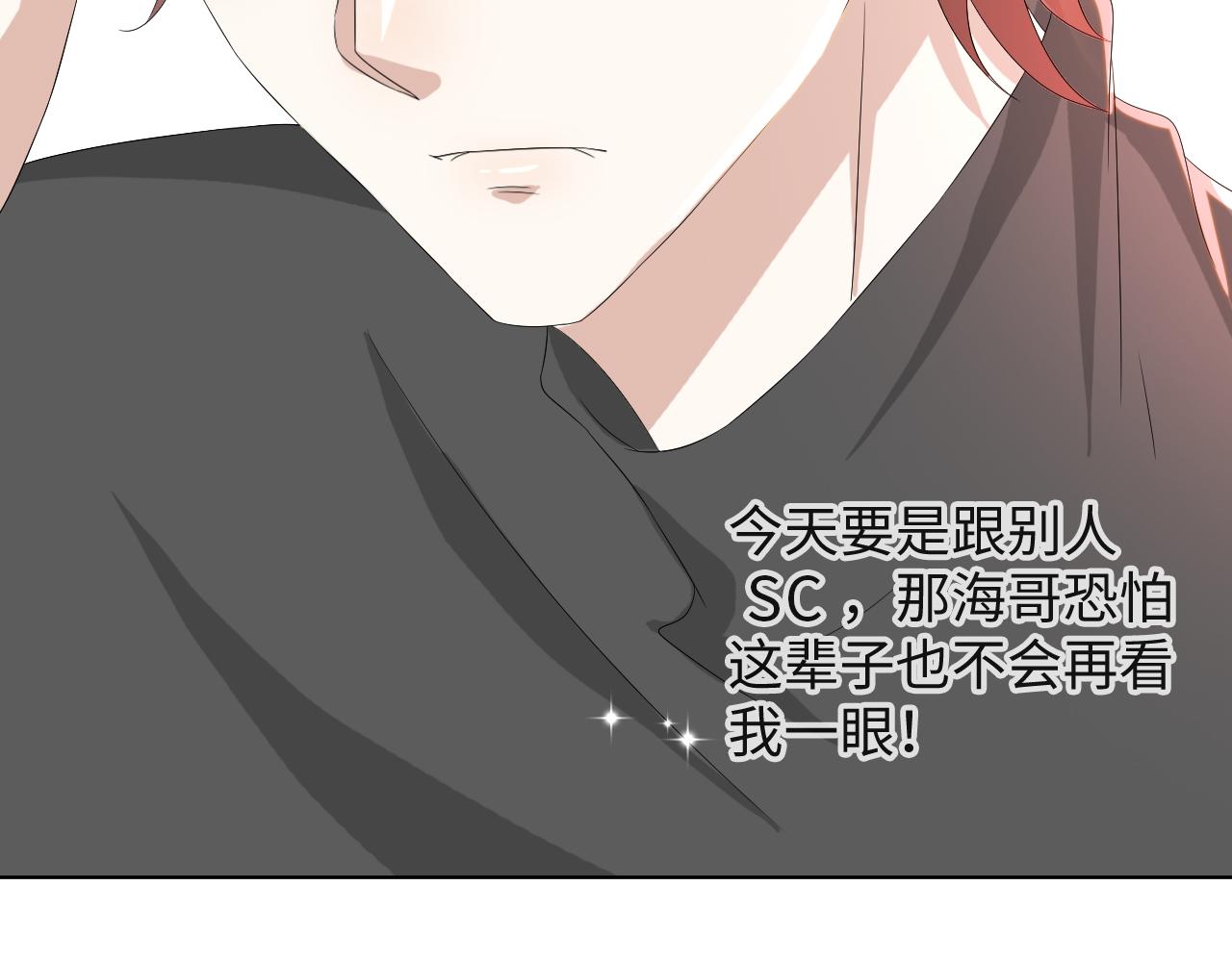 第47话 信任危机36