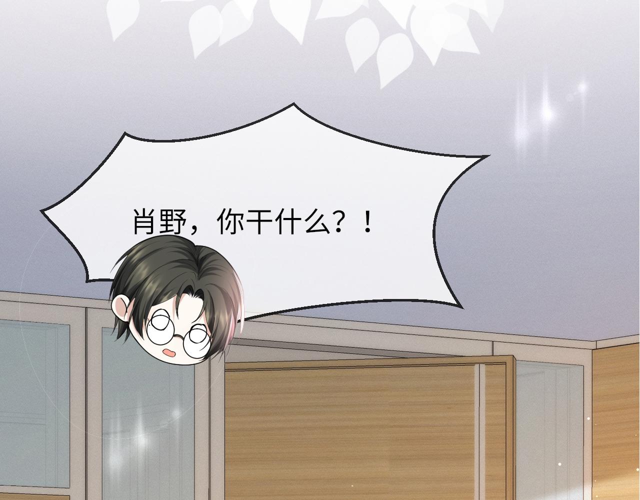 第67话 我愿意，我的狗子4