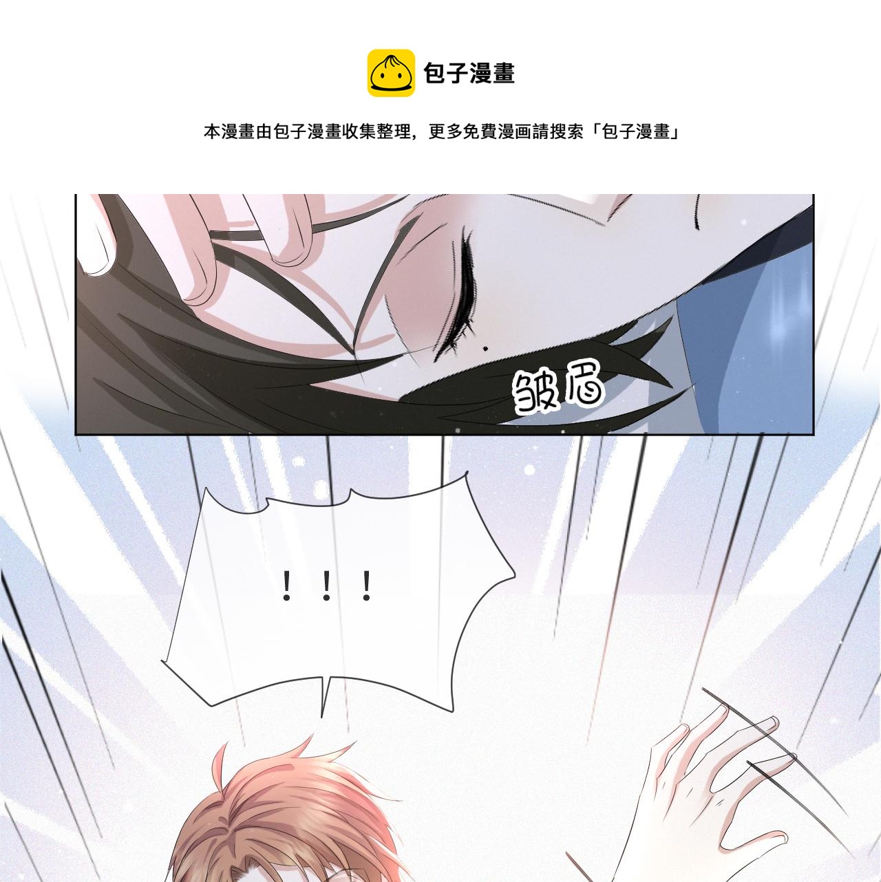 第37话 解锁追妻成就！20