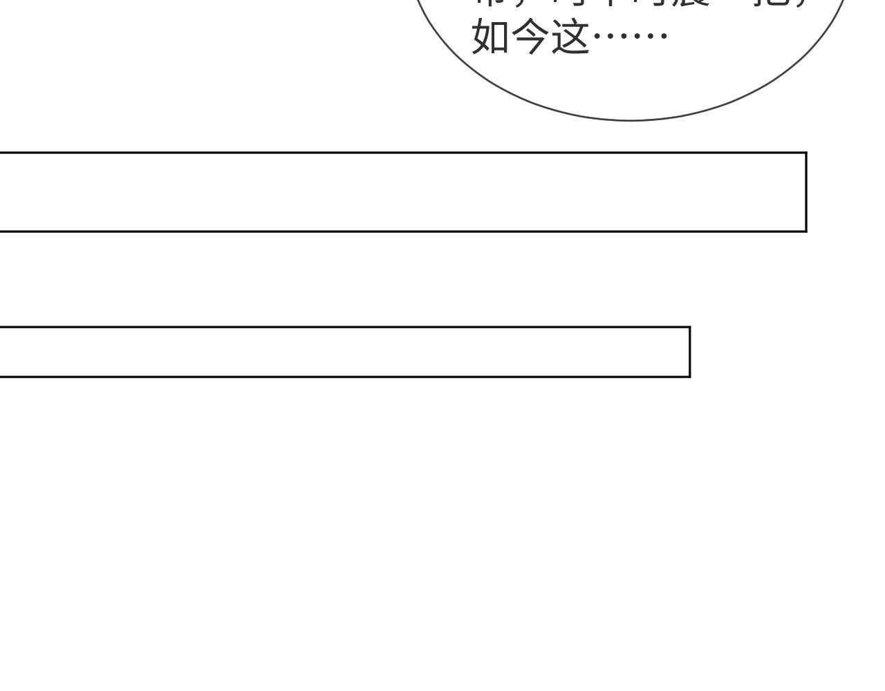 第38话 不容别人破坏86