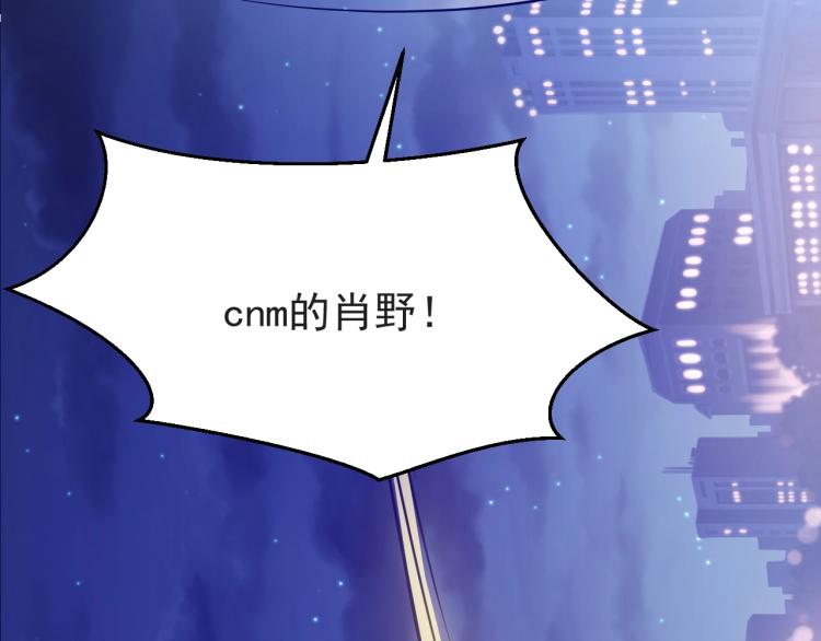 序章：虐渣男！我就没在怕的！48