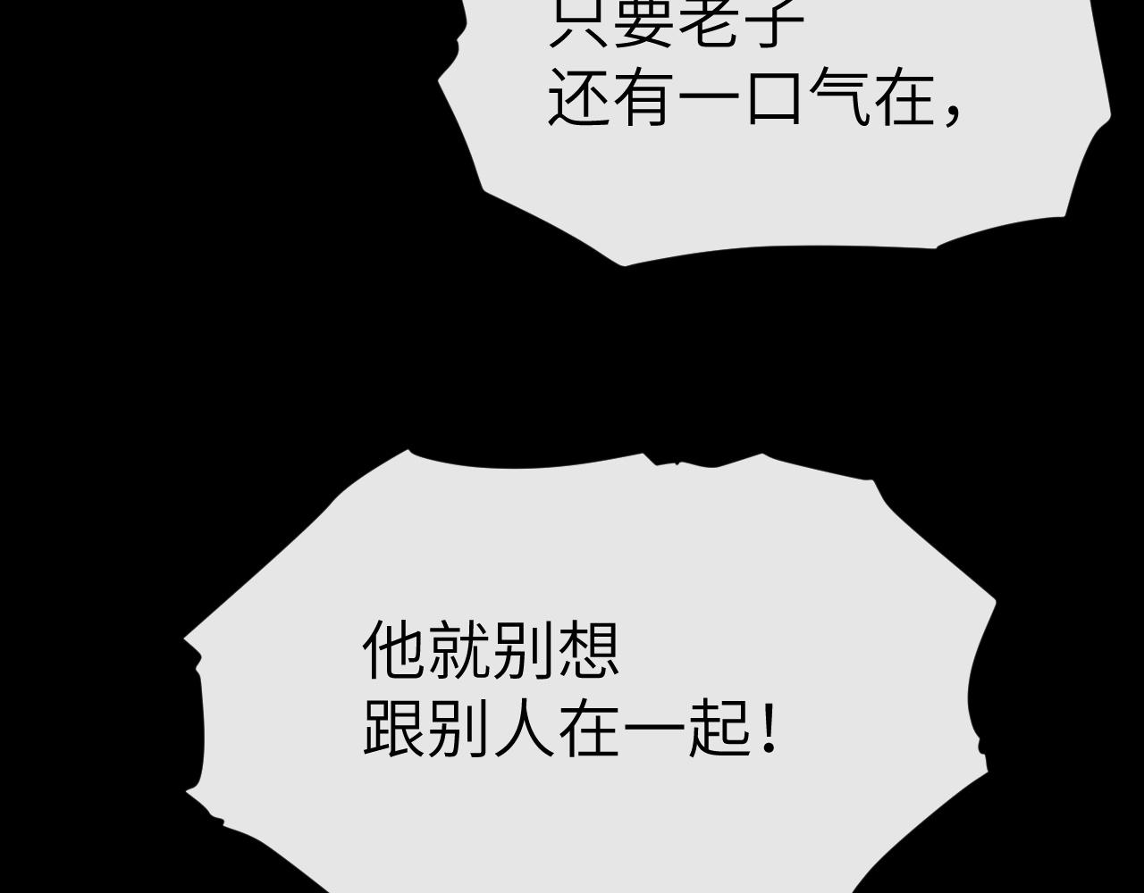 第20话 其他人都不是你49