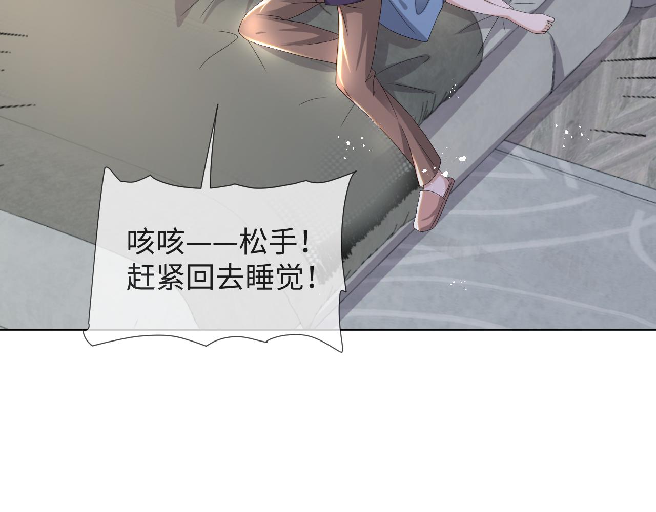 第41话 从朋友做起70
