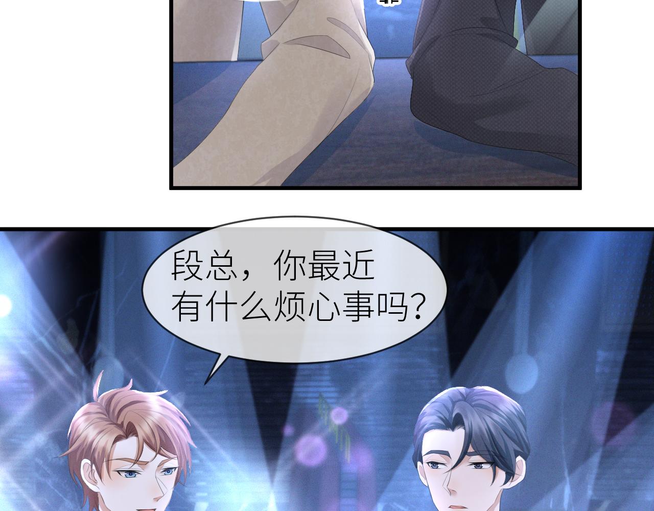 番外7 暧昧升级13