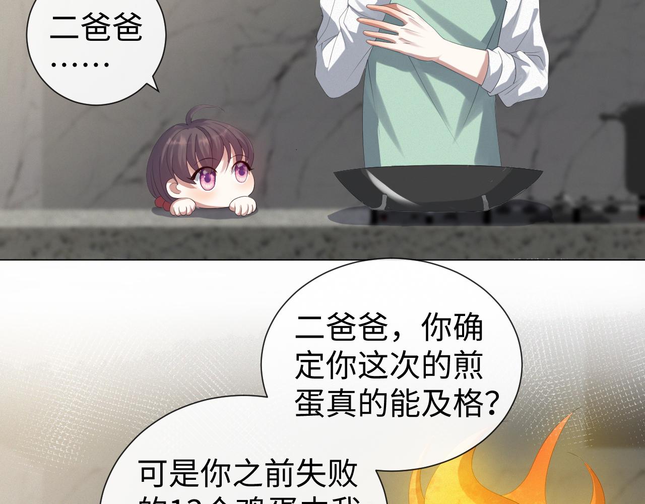 第33话 真心道歉91