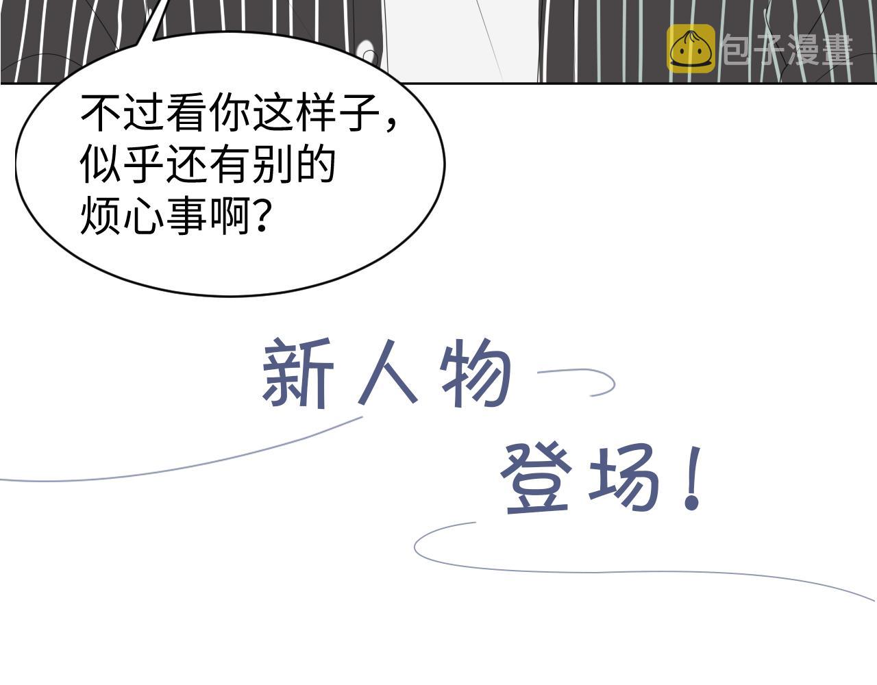 第56话  你还要我吗？99