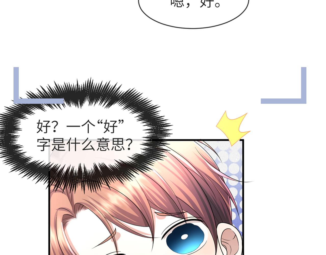 第61话 你这么放心我吗？6