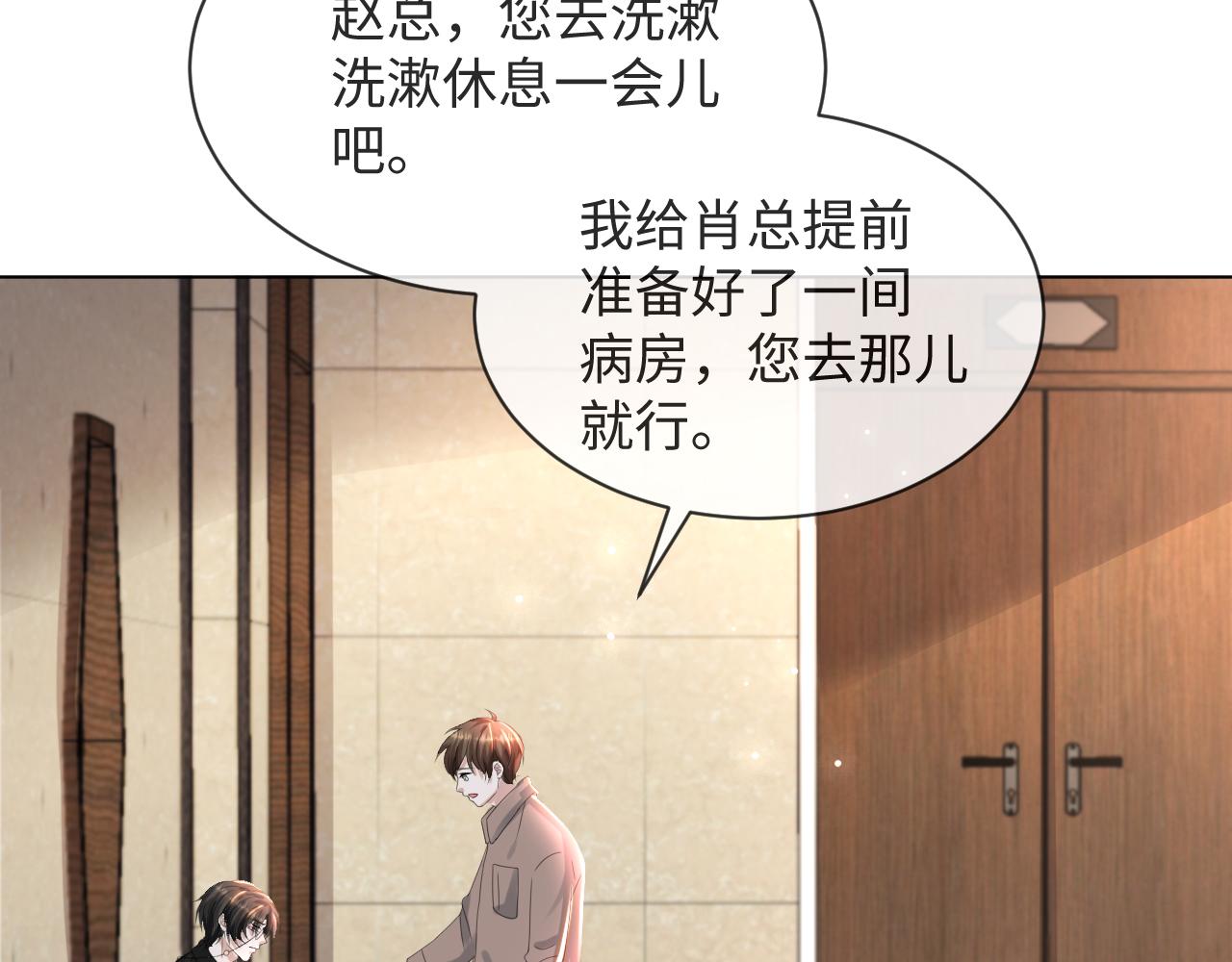 第54话 给你的信22