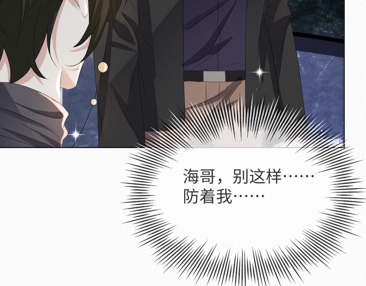 第39话 决不能和别人在一起102