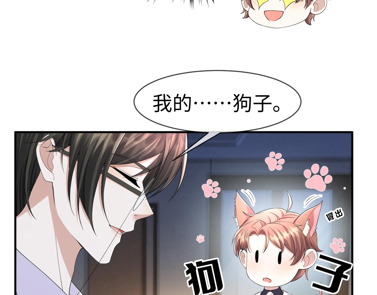 第67话 我愿意，我的狗子58
