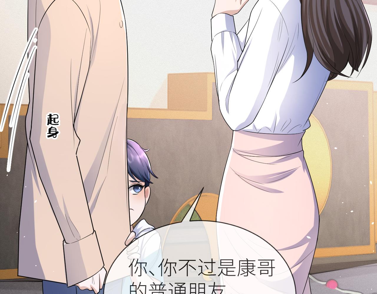 番外3 我要你当我妈妈52