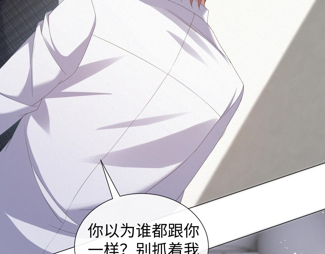 第31话 就这？还追人？63