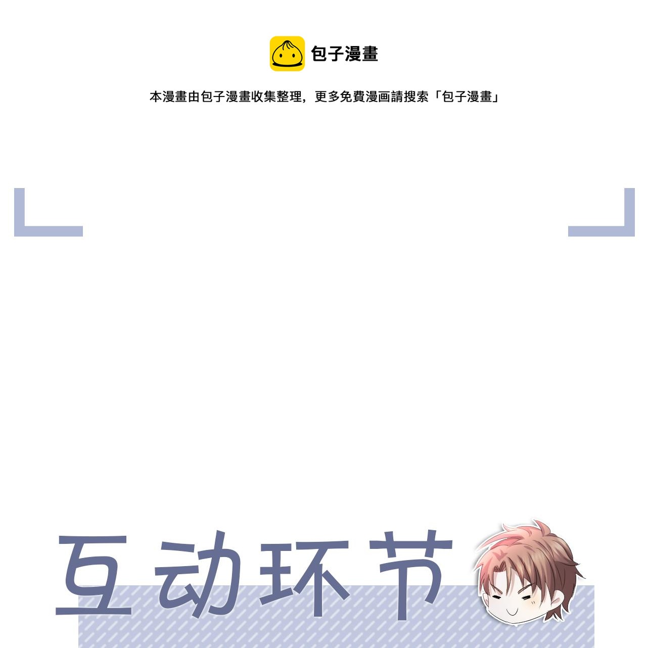 第56话  你还要我吗？100