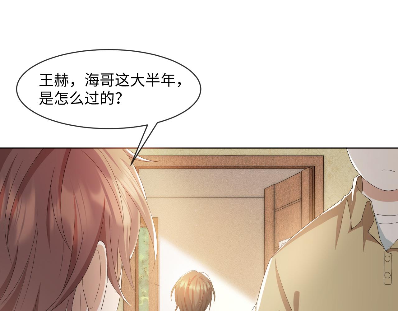 第56话  你还要我吗？51