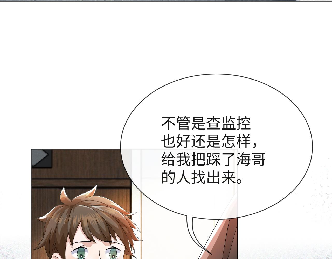 第42话 我要守护你102