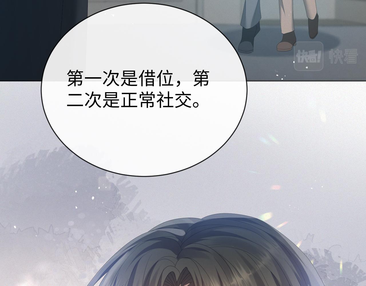 第19话 绝不重蹈覆辙58
