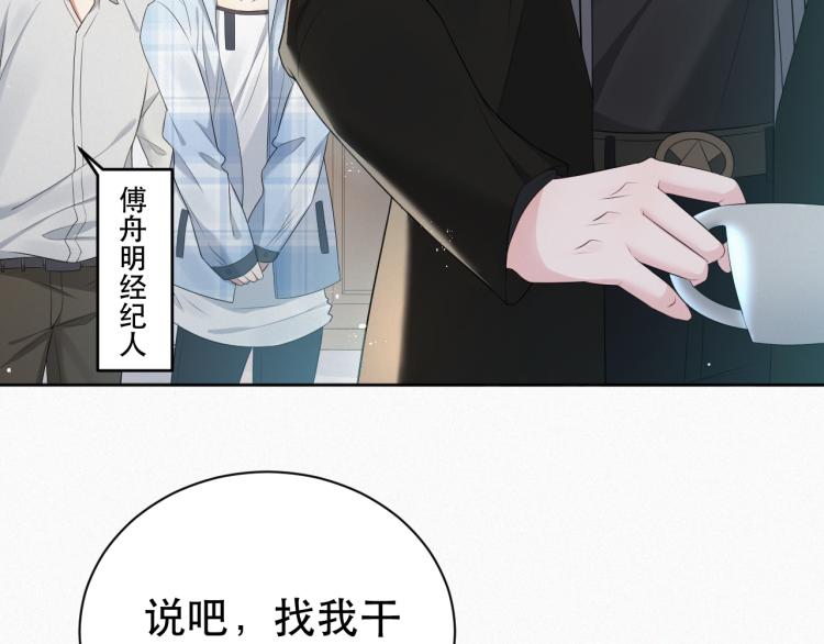 第4话 来者不善的小三17