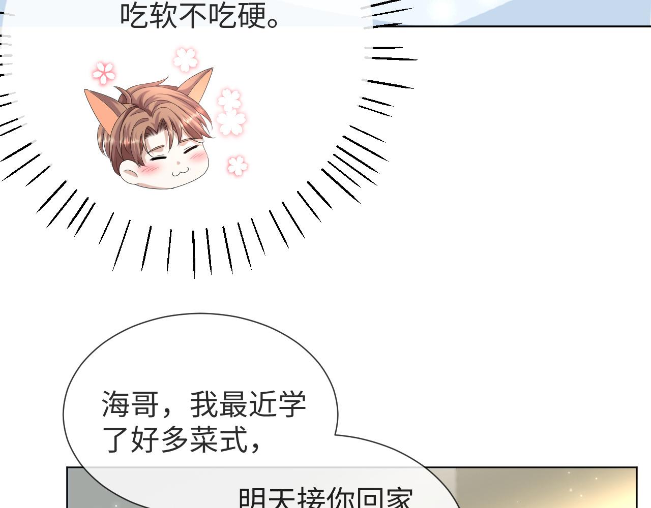 第50话 复合有望！18