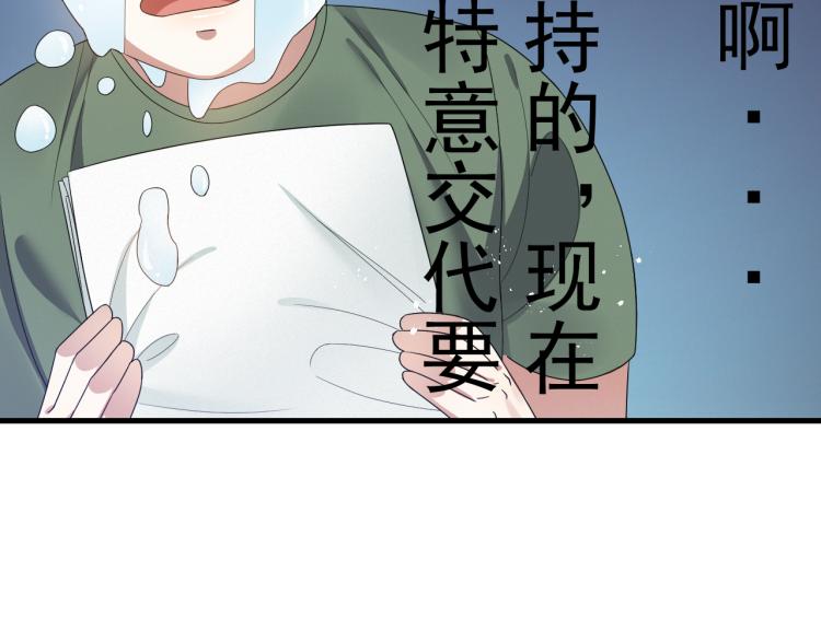 第2话 铁心要分手！33