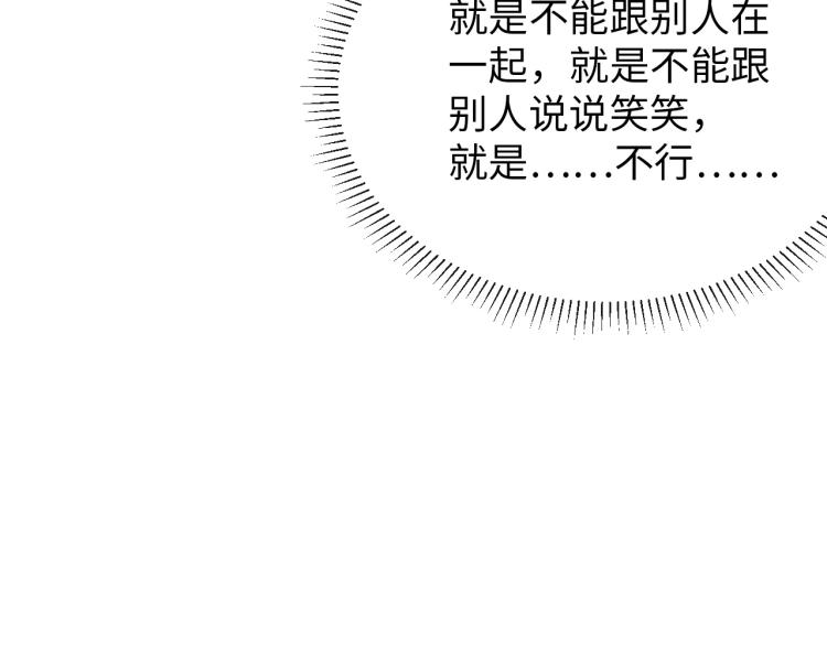 第10话 错付的七年72