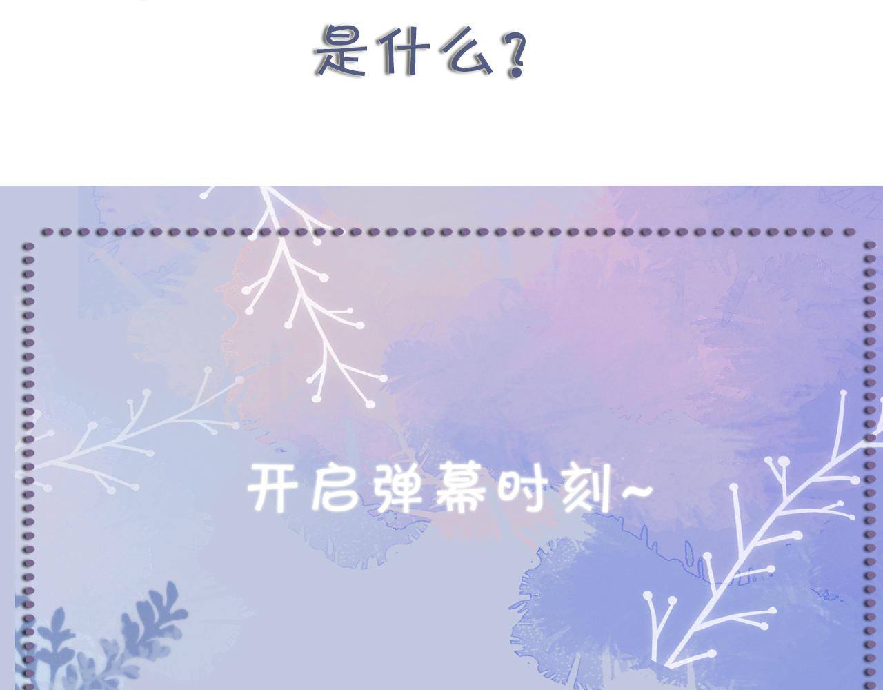 第61话 你这么放心我吗？102