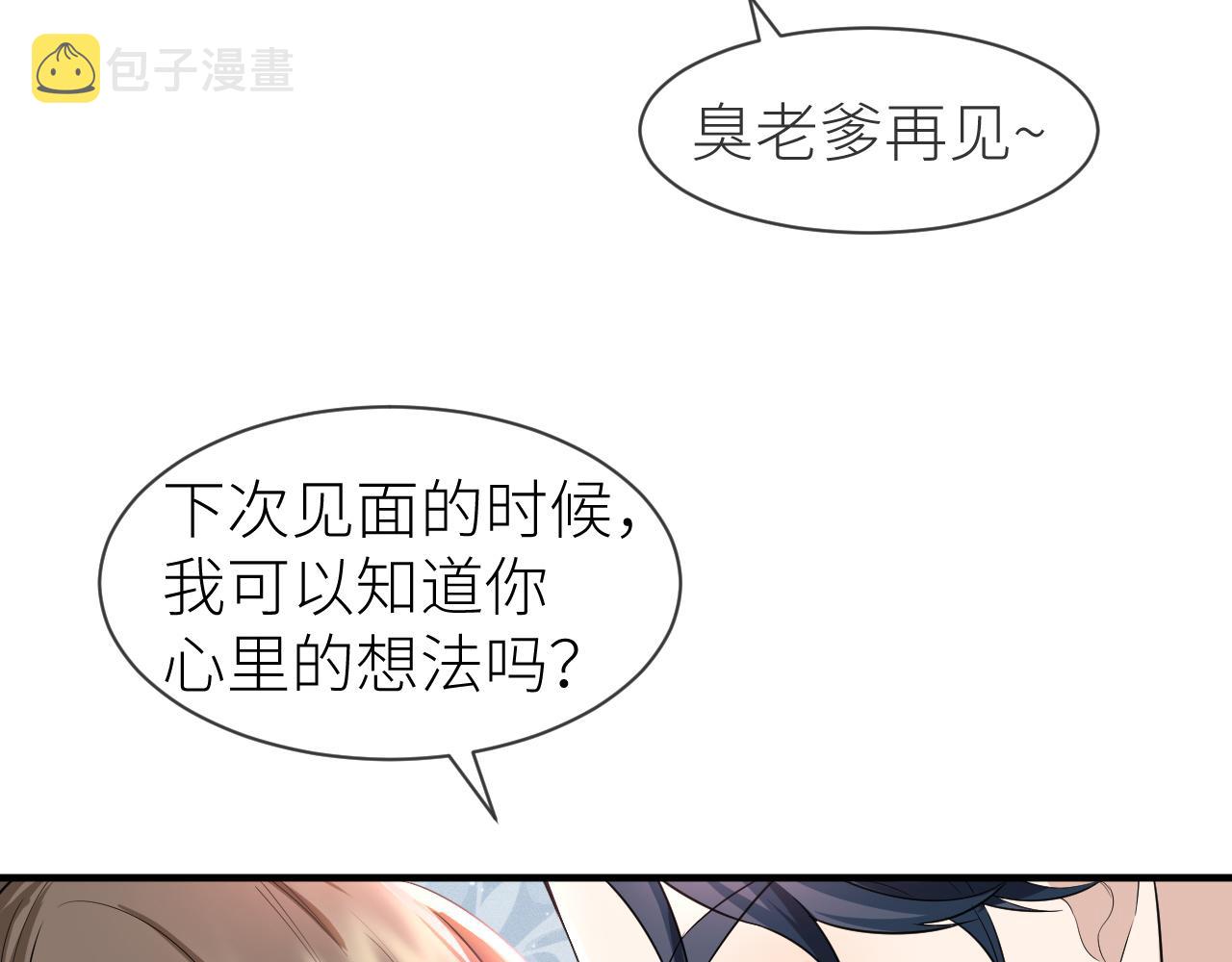 番外8 渣男实锤？！16