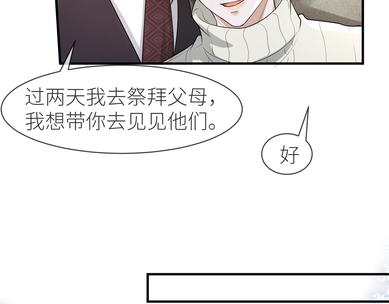 番外10 为什么不放过我！！25