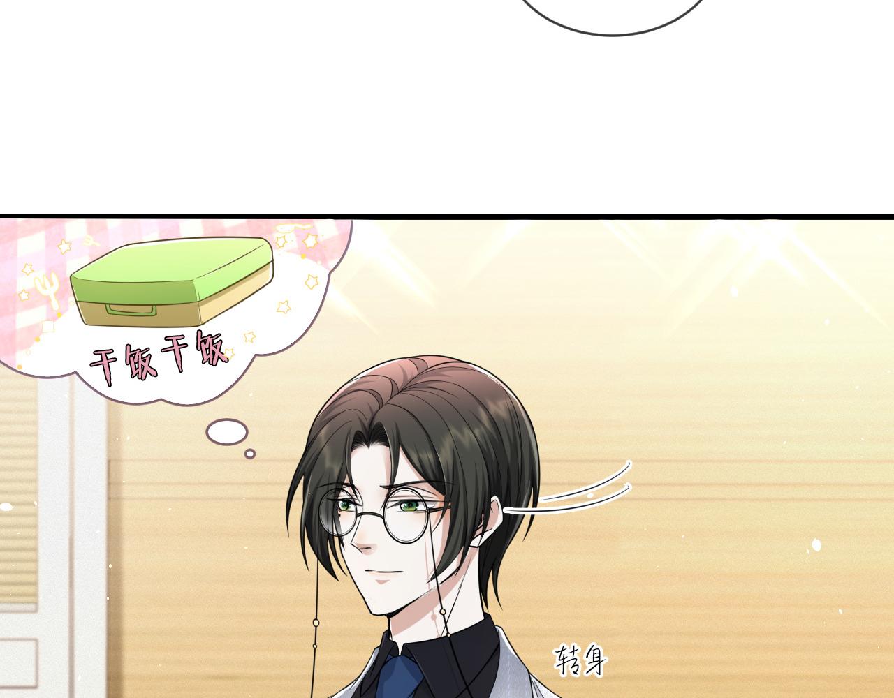 第69话 你要多宠宠我~46