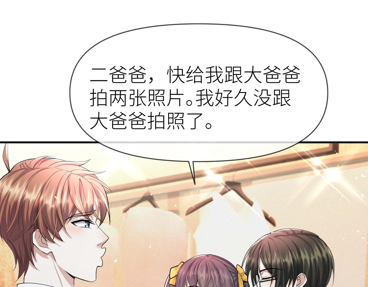 第68话 拍张全家福吧！41