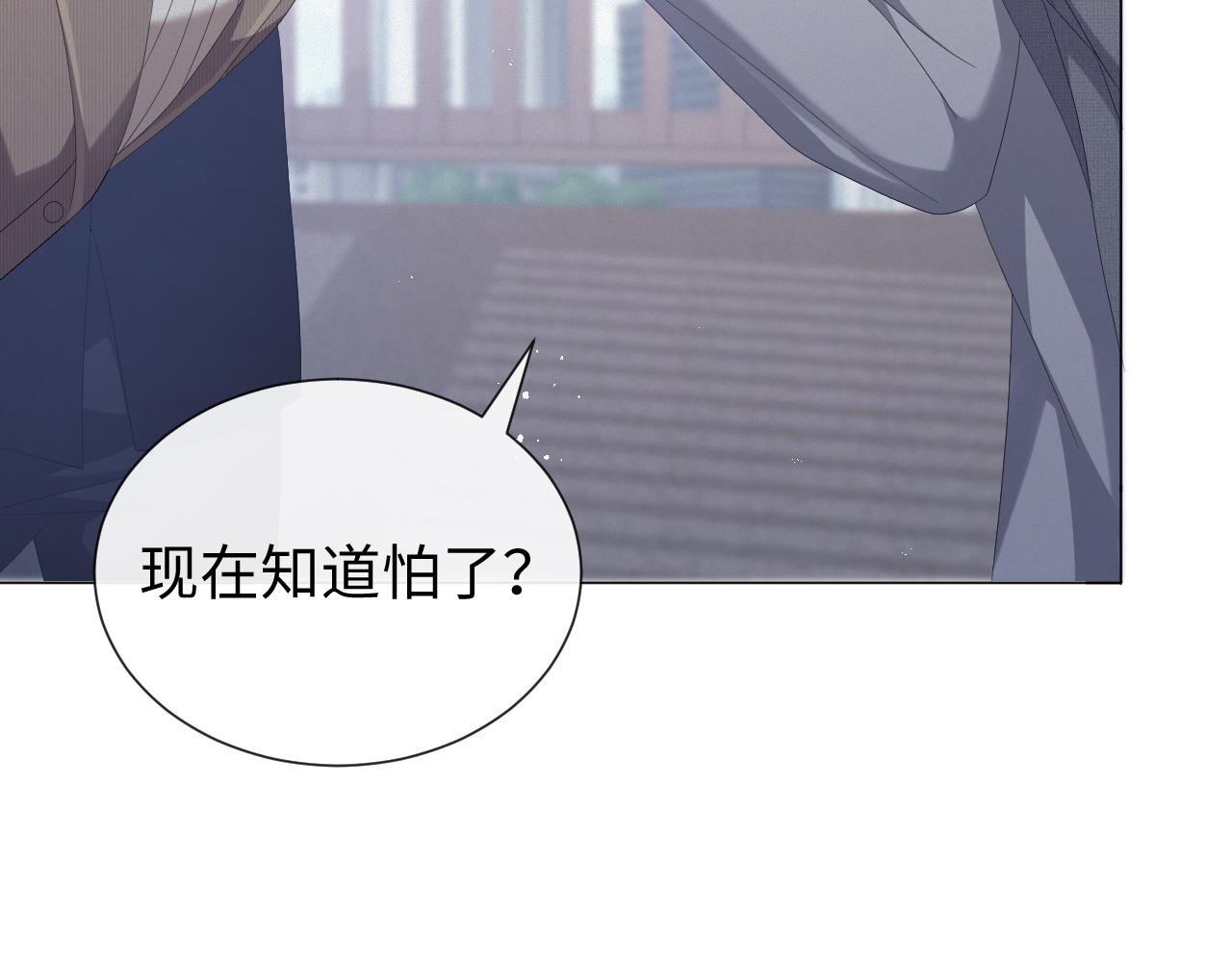 第31话 就这？还追人？18