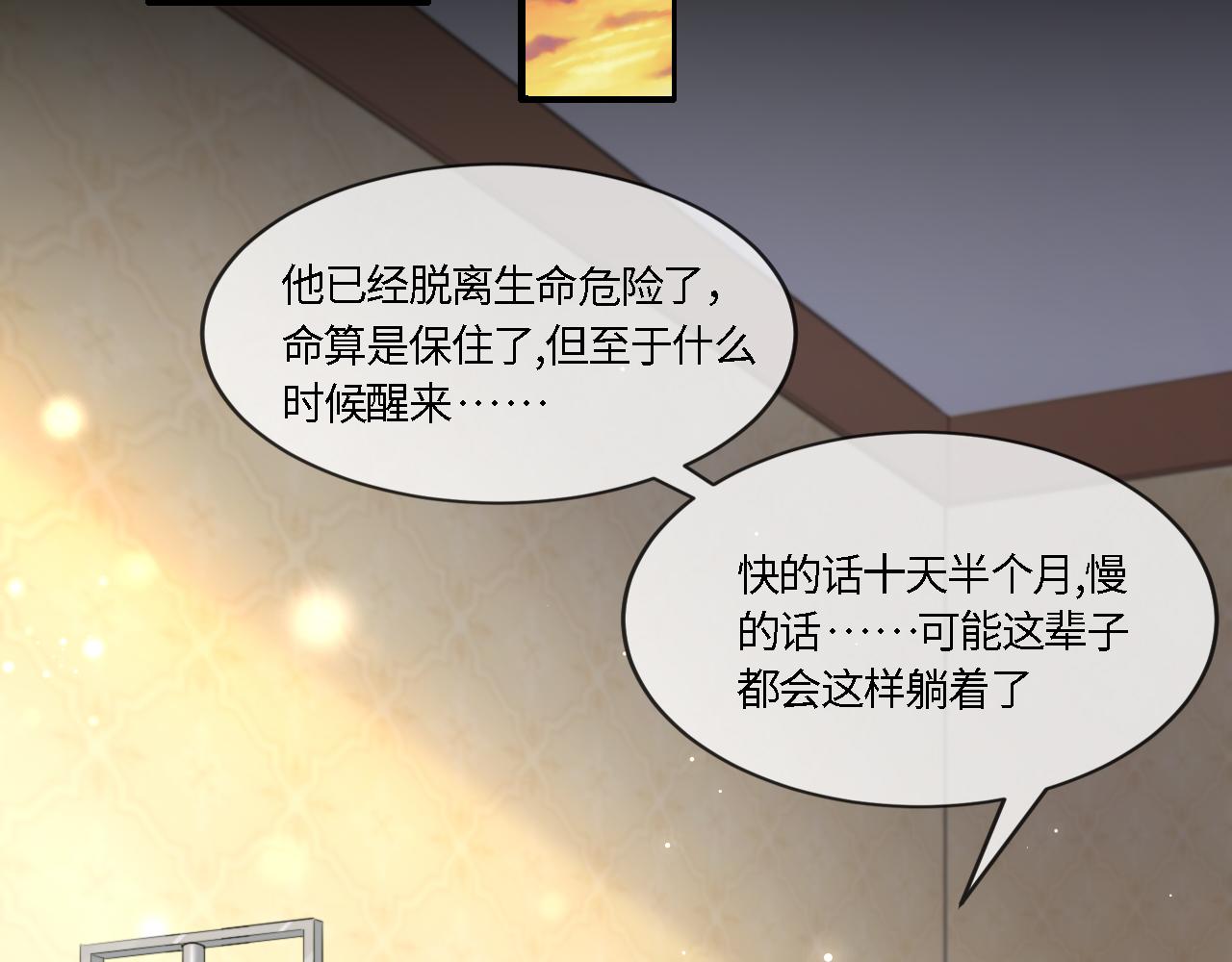 第55话 等你回来14