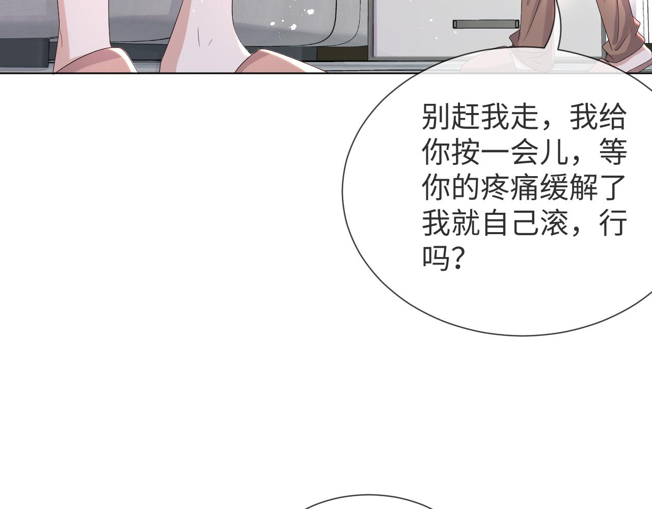 第41话 从朋友做起20
