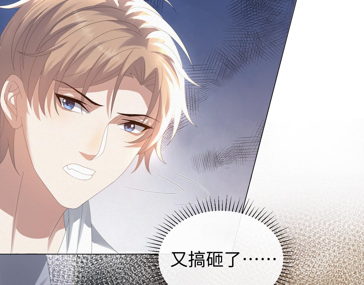 第31话 就这？还追人？80