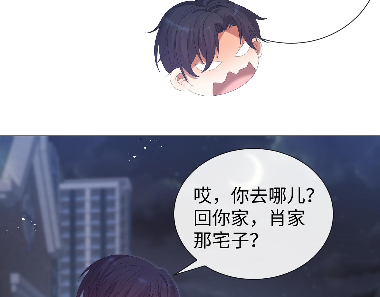 第27话 是他的味道76