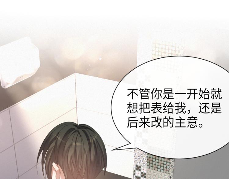 第11话 我不稀罕29
