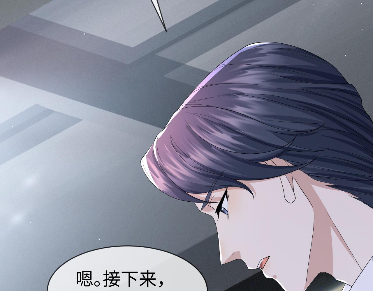 第61话 你这么放心我吗？28
