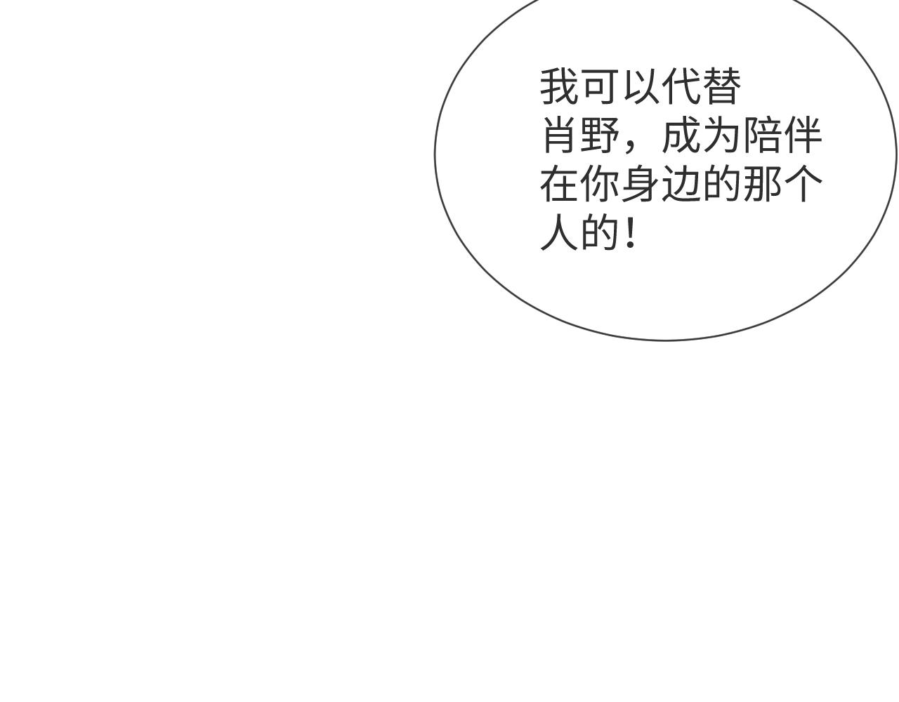 第44话 谁才是真心55
