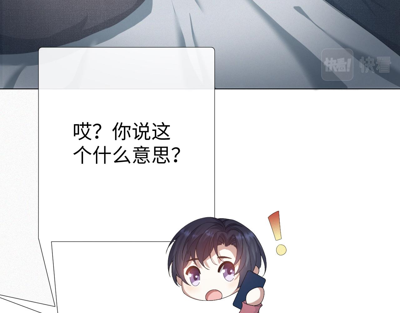 第23话 那我也不要你了82