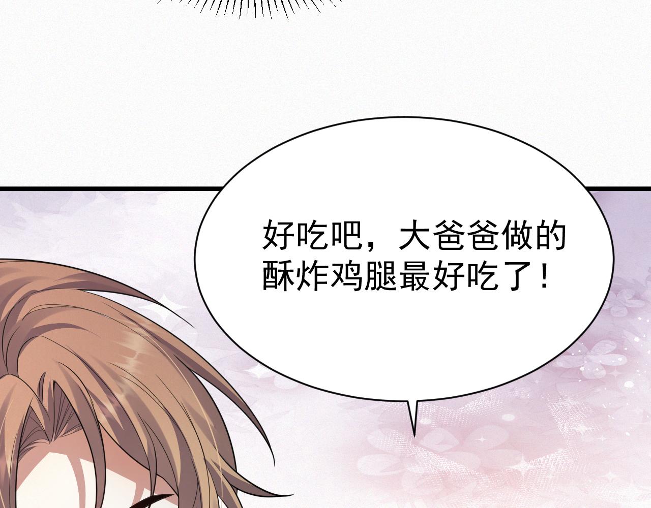 第6话 渣男的下场90
