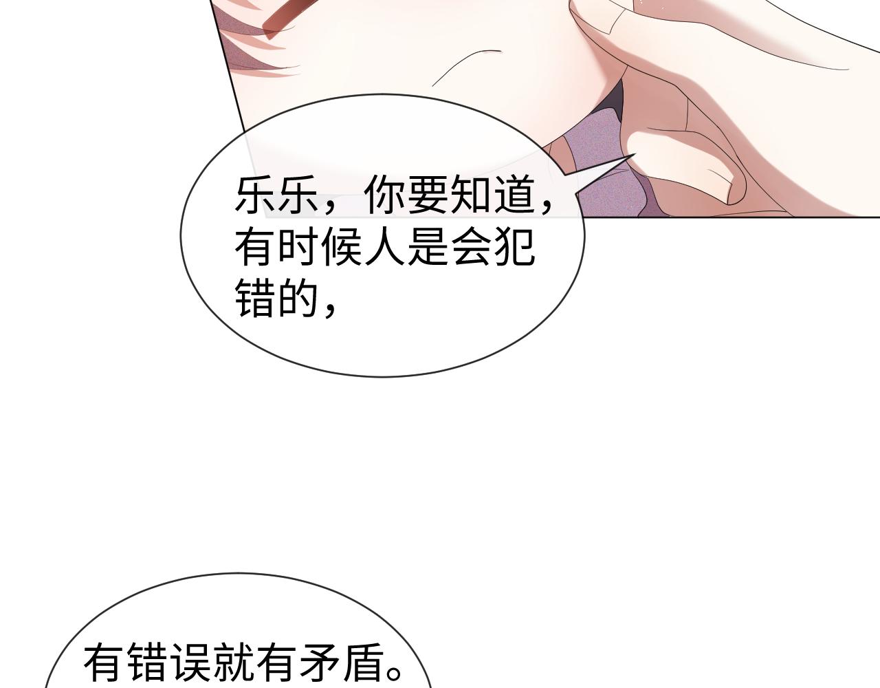 第23话 那我也不要你了23