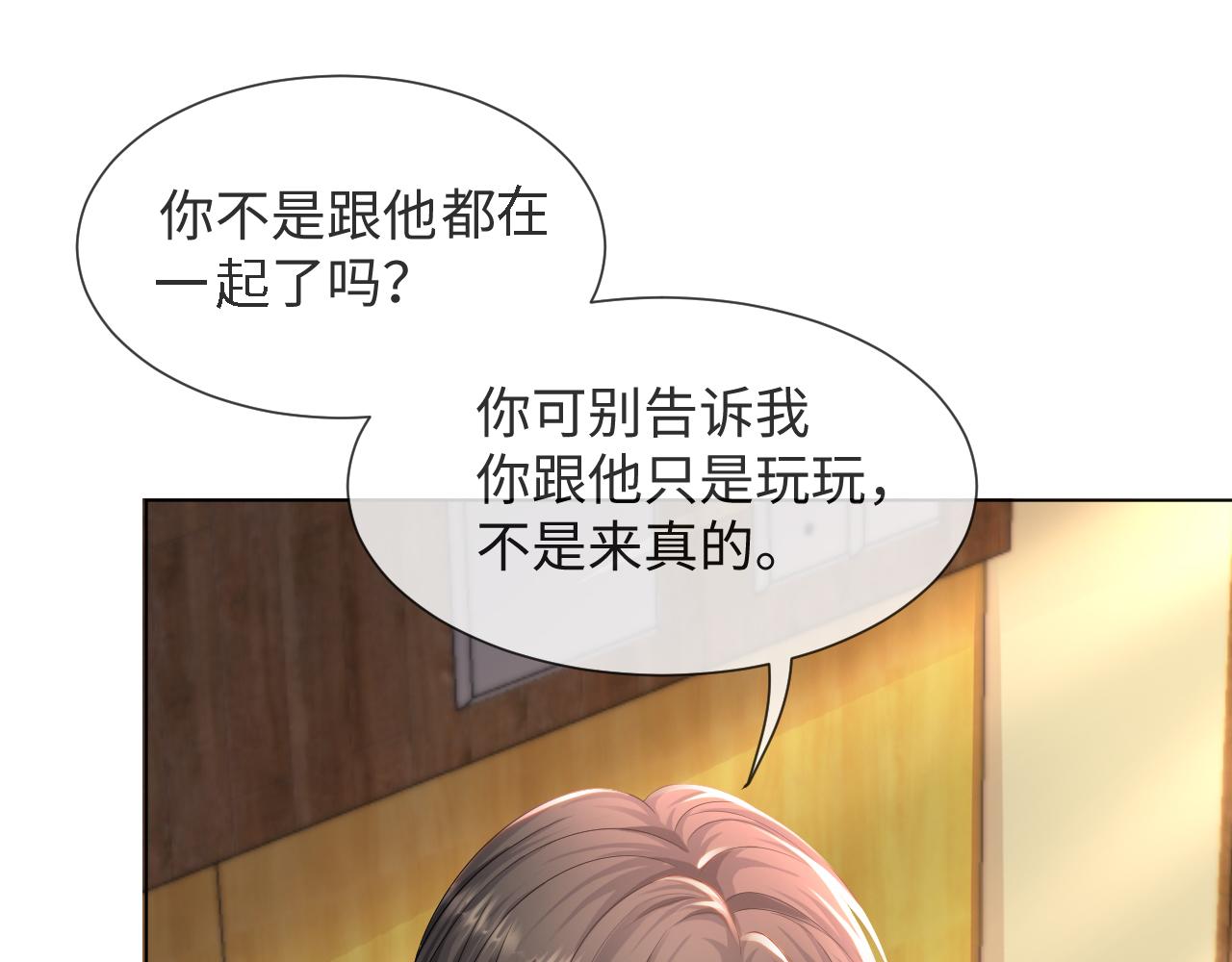 第47话 信任危机64