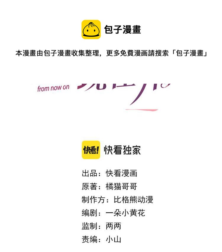 第63话 开始虐狗了10
